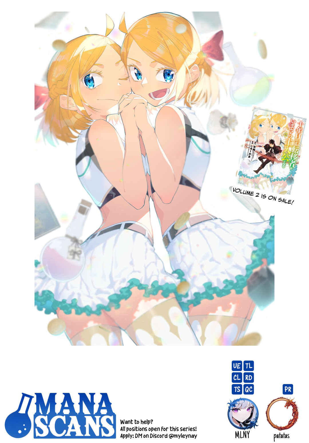 Juunenme, Kikan wo Akirameta Ten'isha wa Imasara Shujinkou ni Naru Chapter 9.5 - Page 3
