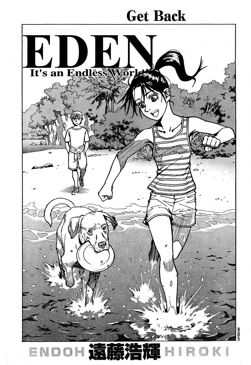 Eden: It's an Endless World! Chapter 111 - Page 1