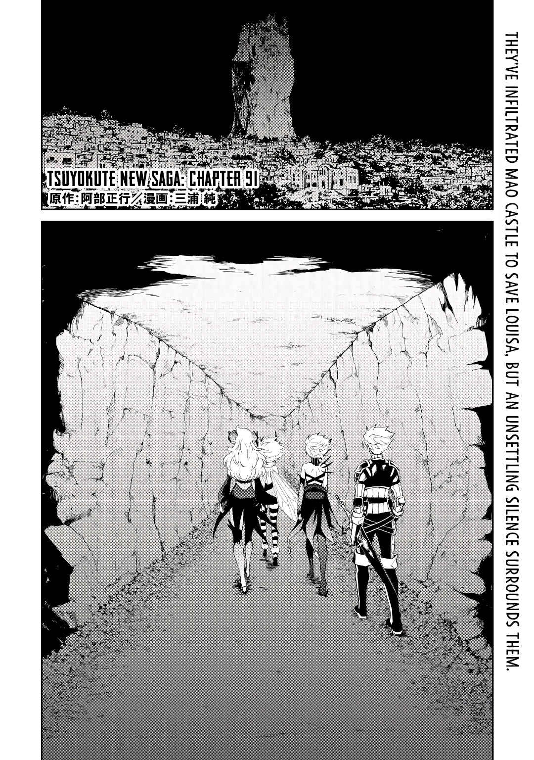 Tsuyokute New Saga Chapter 91 - Page 2