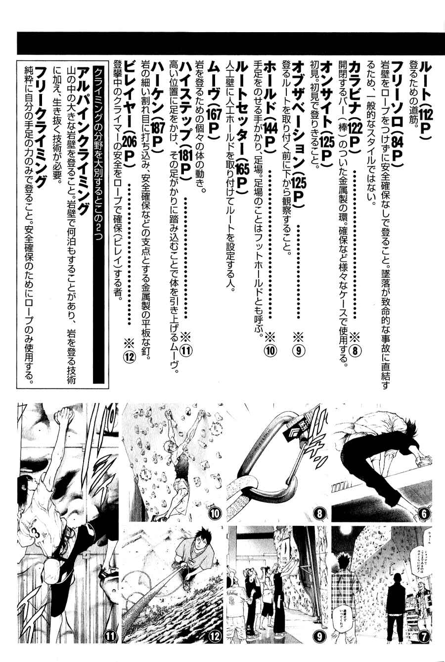 Kokou no Hito Chapter 9 - Page 24