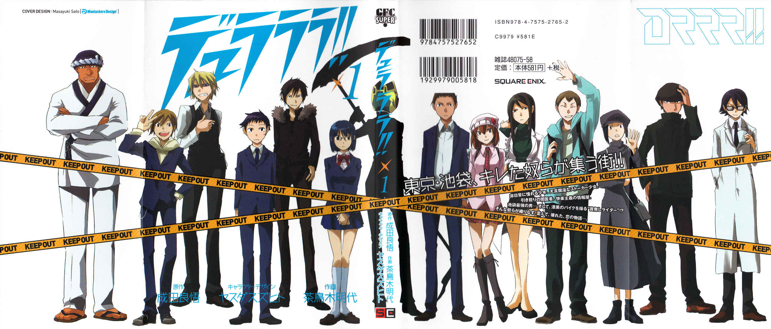 Durarara!! Chapter 1 - Page 3