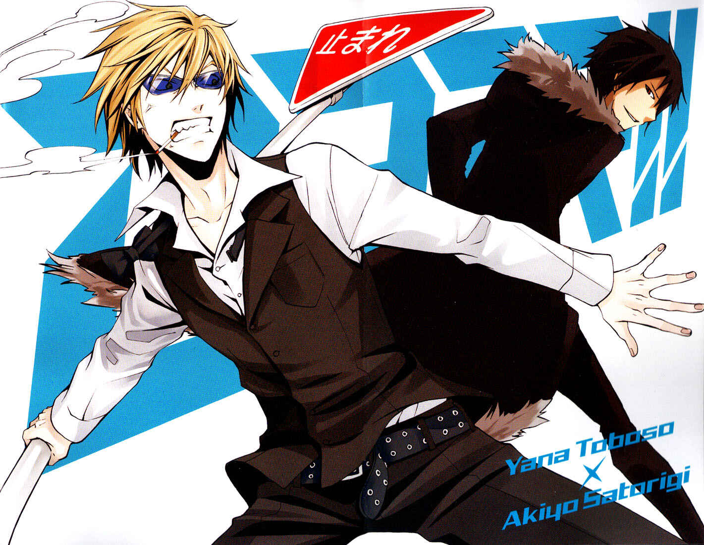 Durarara!! Chapter 1 - Page 6