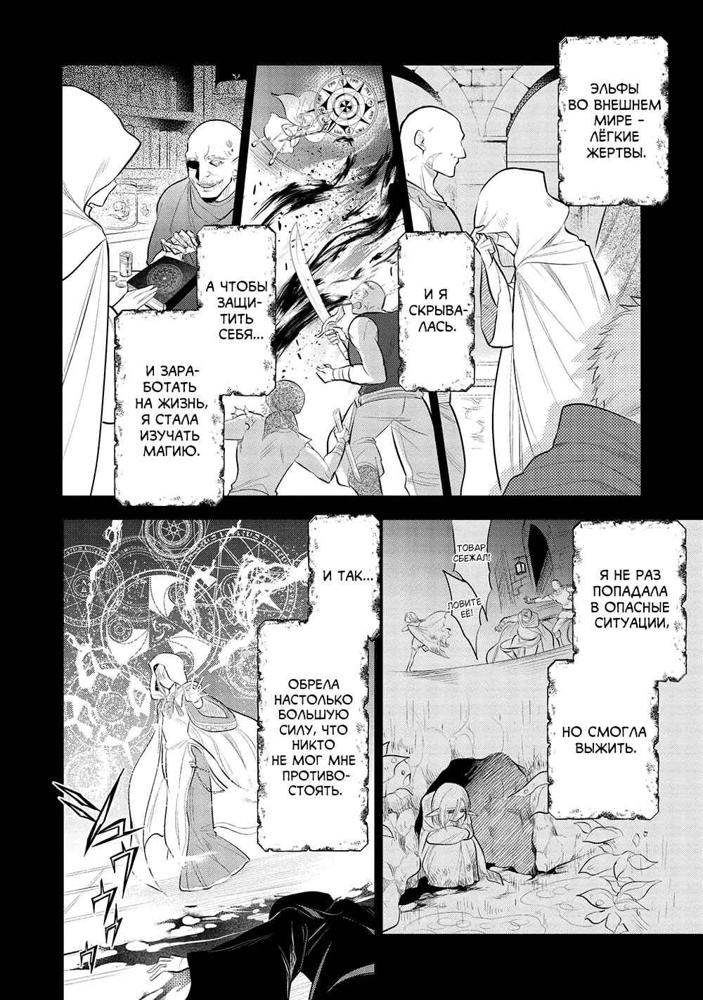 Maou no Ore ga Dorei Elf wo Yome ni Shitanda ga, Dou Medereba Ii? Chapter 49 - Page 10