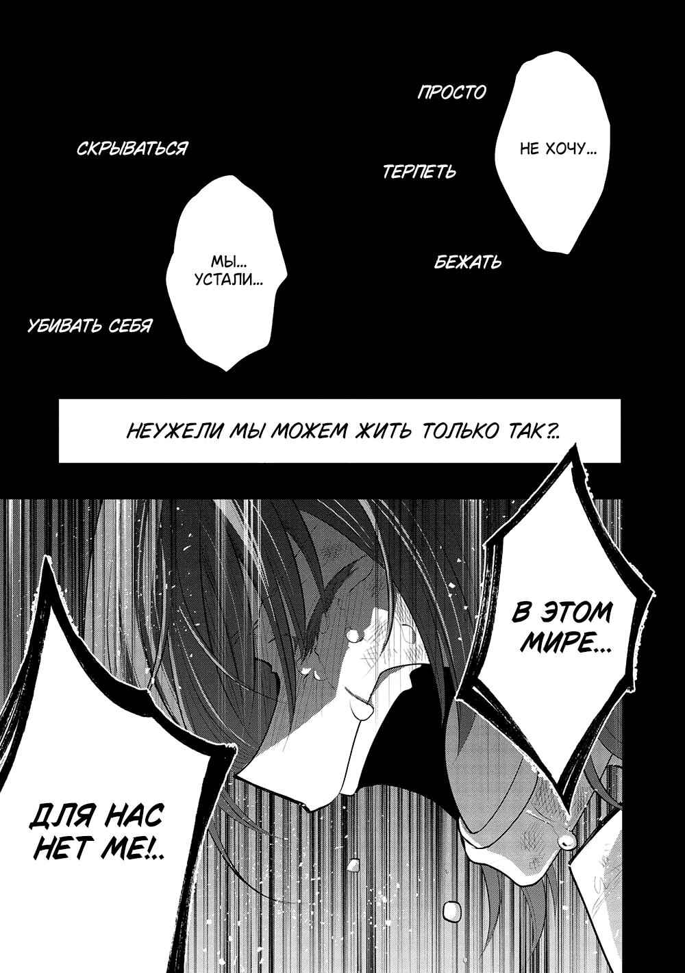 Maou no Ore ga Dorei Elf wo Yome ni Shitanda ga, Dou Medereba Ii? Chapter 49 - Page 15