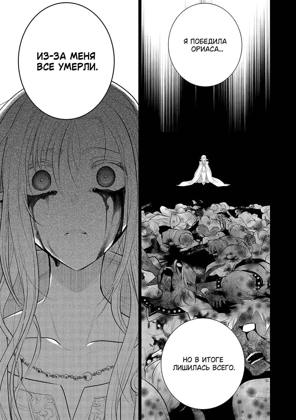 Maou no Ore ga Dorei Elf wo Yome ni Shitanda ga, Dou Medereba Ii? Chapter 49 - Page 27