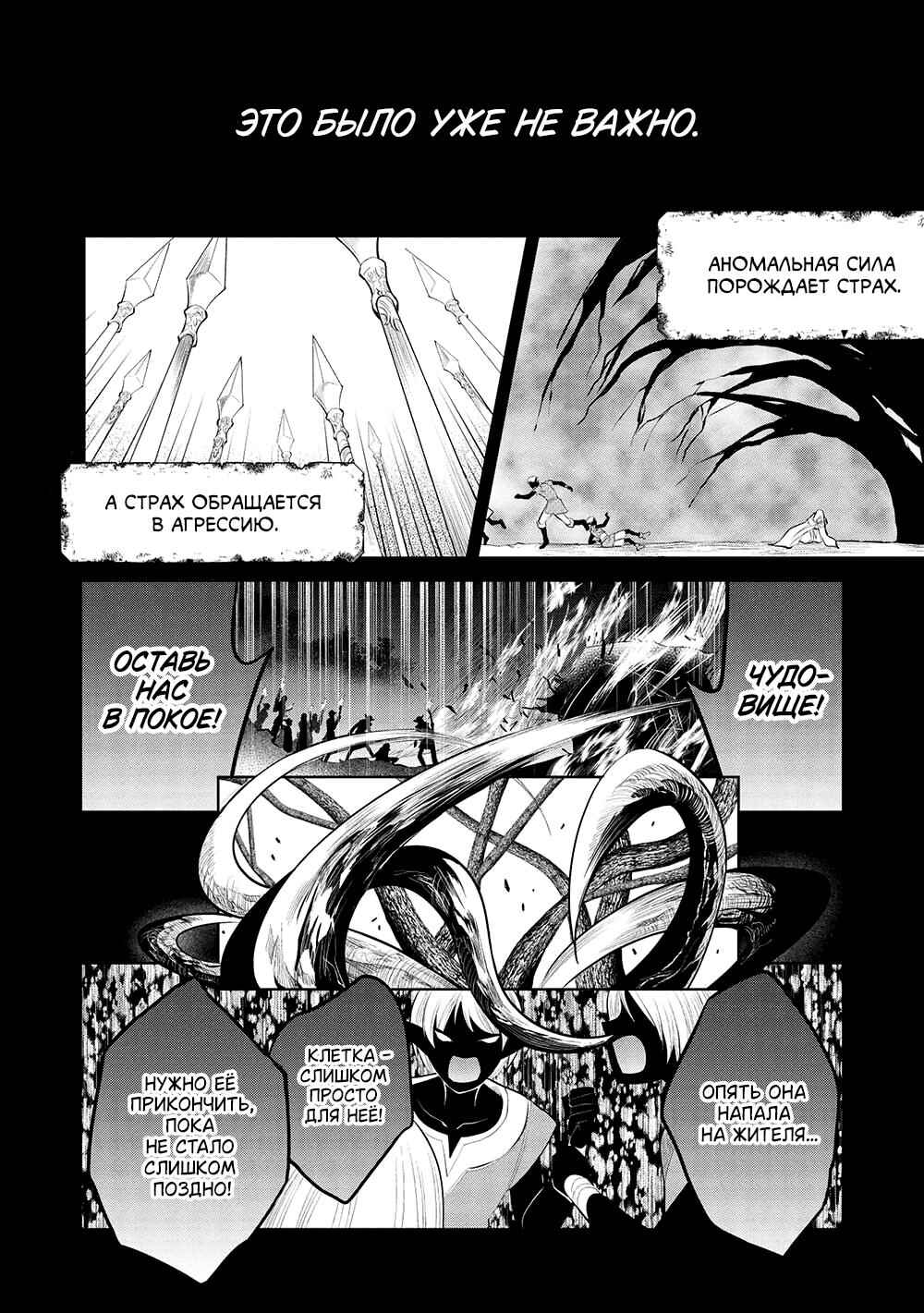 Maou no Ore ga Dorei Elf wo Yome ni Shitanda ga, Dou Medereba Ii? Chapter 49 - Page 6