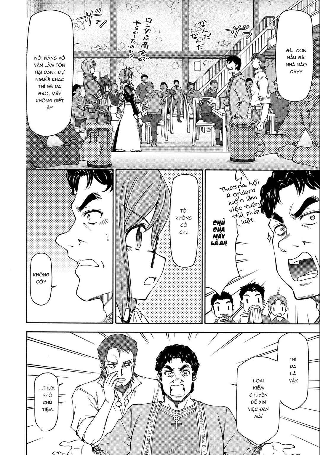 Maid nara Touzen desu. ~Nureginu wo Kiserareta Bannou Maid-san wa Tabi ni Deru Koto ni shimashita.~ Chapter 14 - Page 33