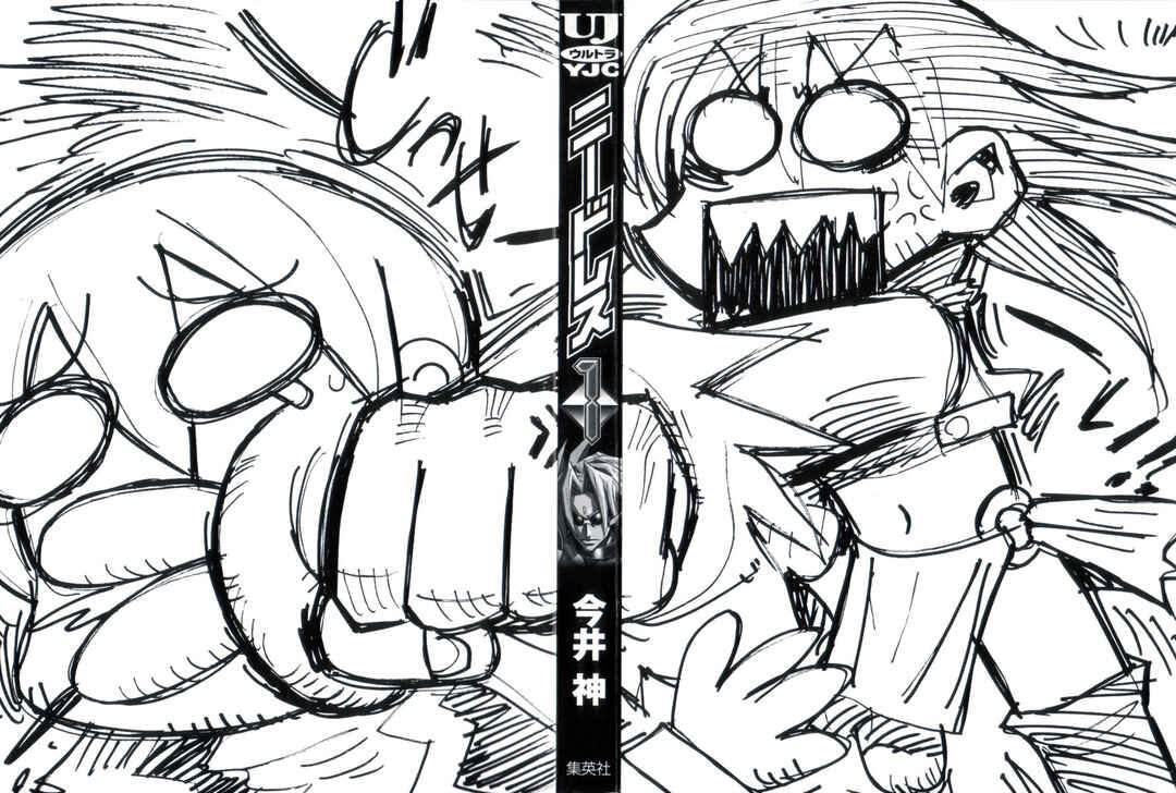 Needless Chapter 1 - Page 4