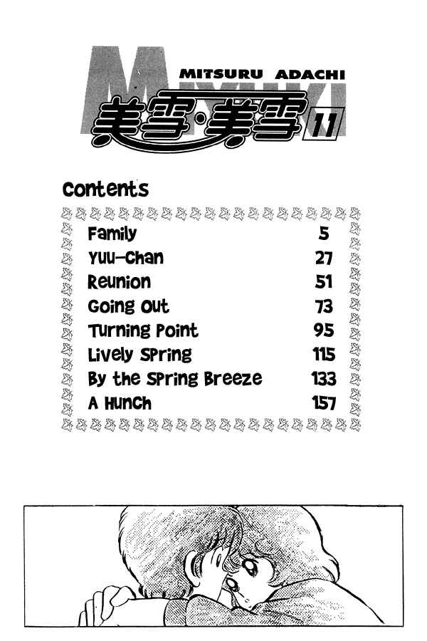 Miyuki Chapter 79 - Page 4