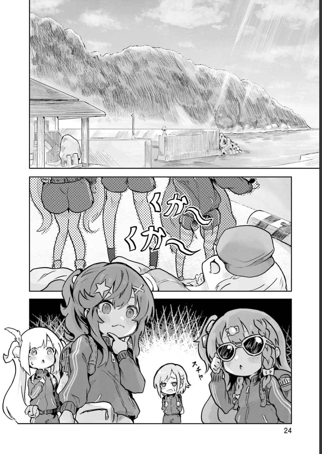 Spicy Days! Chapter 8 - Page 2