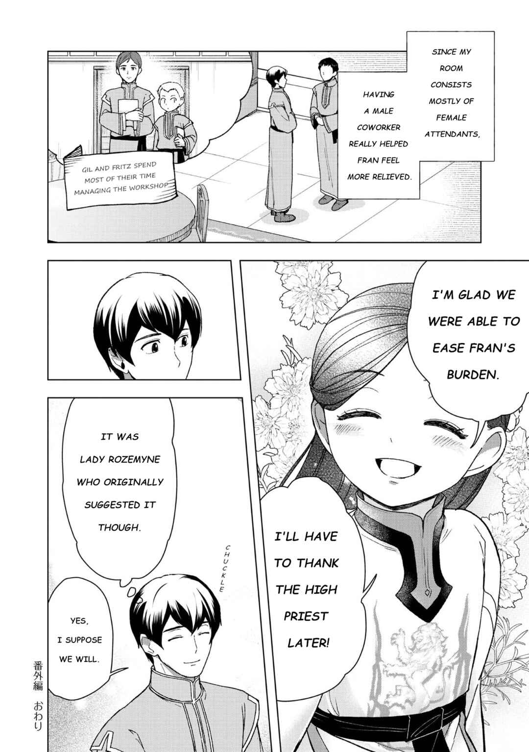 Honzuki no Gekokujou: Shisho ni Naru tame ni wa Shudan o Erandeiraremasen—Dai-3 Bu: Ryouchi ni Hon o Hirogeyou! Chapter 47.5 - Page 4