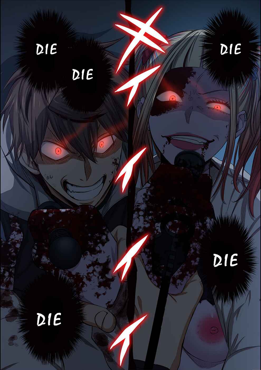 Zombie no Afureta Sekai Ore Dake ga Osowarenai Chapter 27 - Page 5