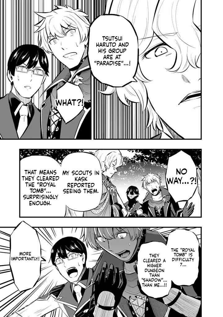 Isekai de Tame Shita Saikyou no Tsukaima wa, Osananajimi no Bishoujo deshita Chapter 11.1 - Page 14