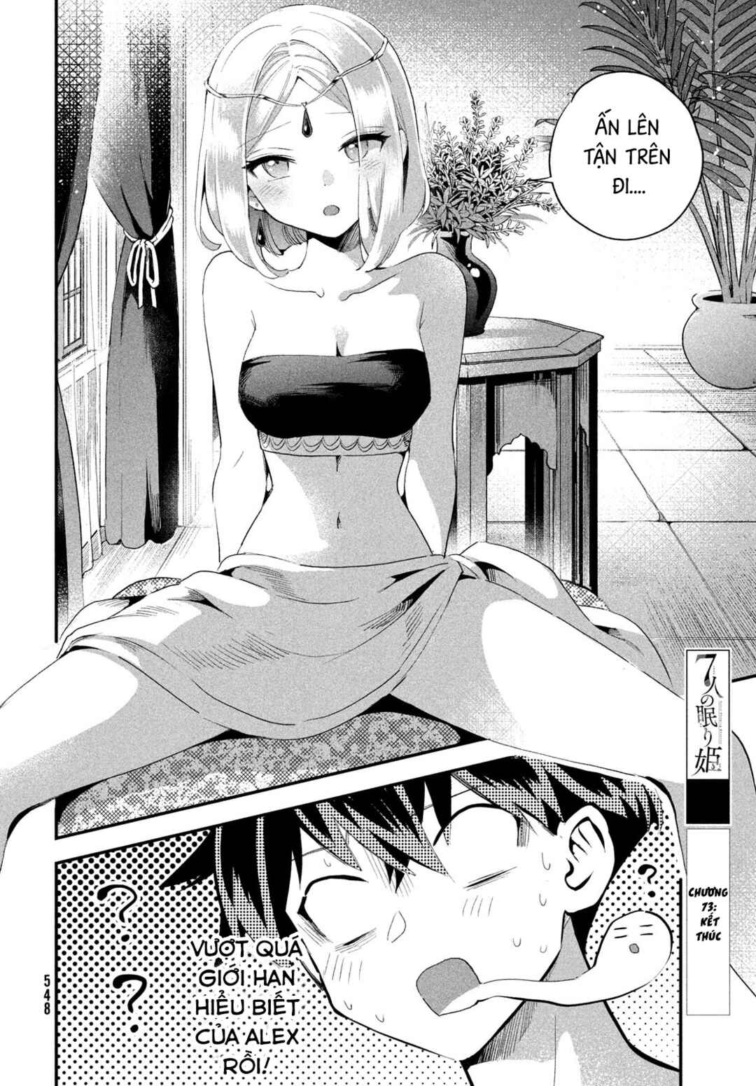 7-Nin no Nemuri Hime Chapter 73 - Page 15