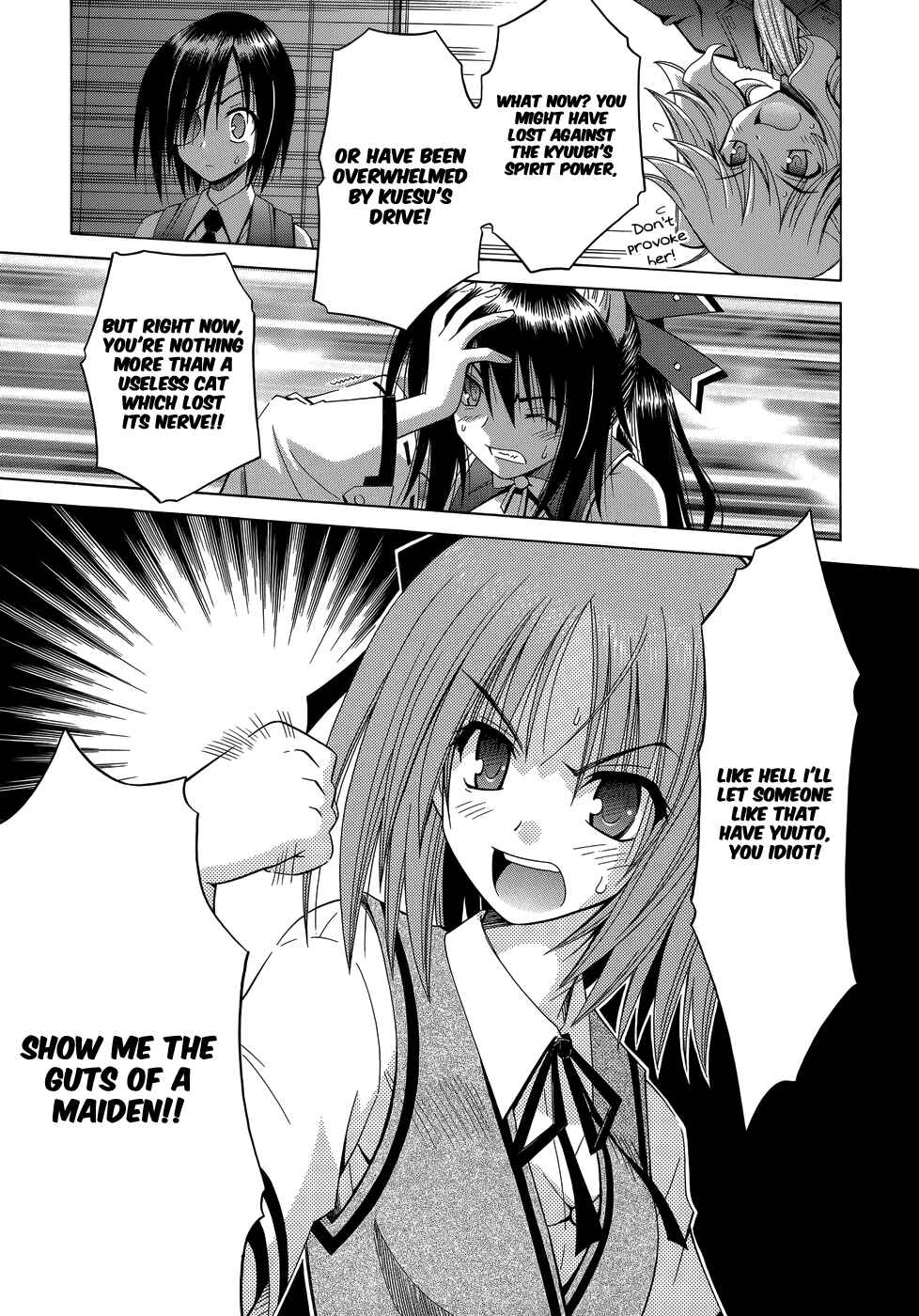 Omamori Himari Chapter 71 - Page 10