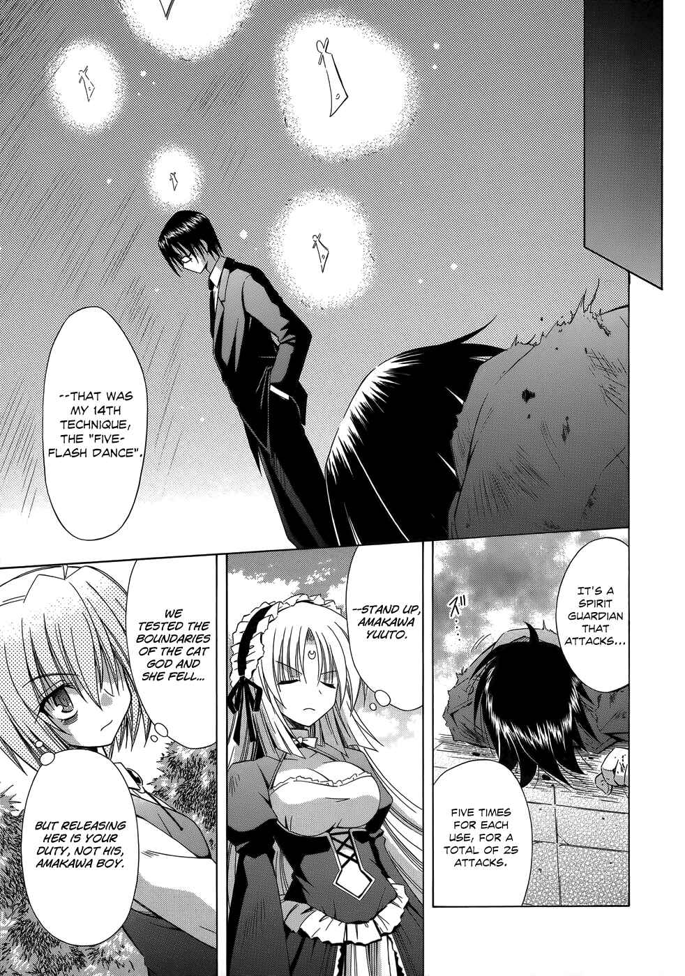 Omamori Himari Chapter 71 - Page 12