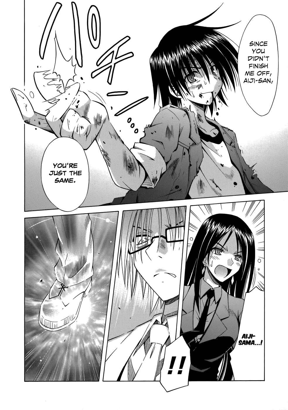 Omamori Himari Chapter 71 - Page 15