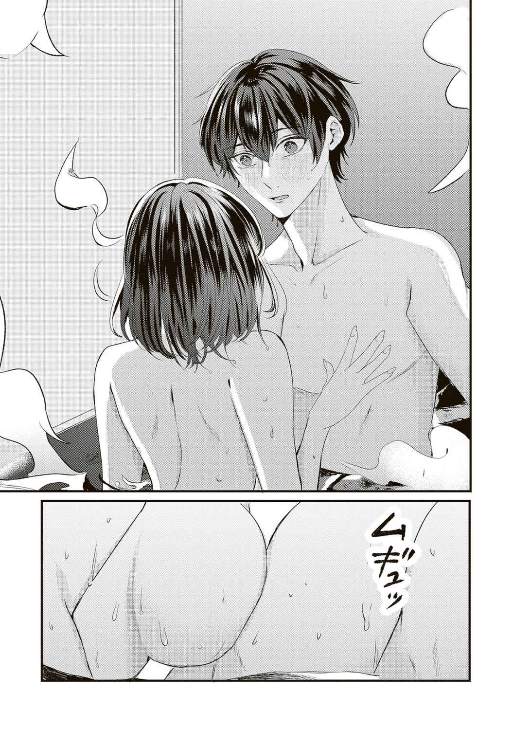Hontou wa Watashi ga Ii ndesho? Chapter 8 - Page 13