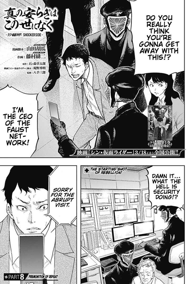 There is No True Peace in this World -Shin Kamen Rider Shocker Side- Chapter 8 - Page 1