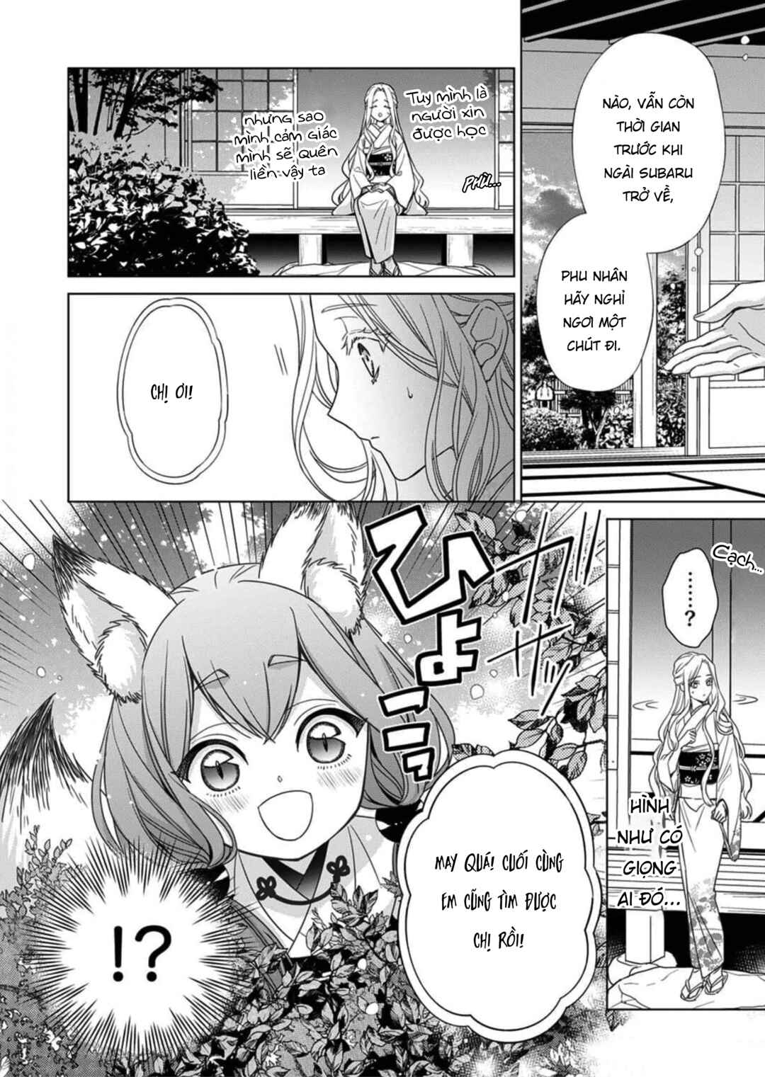 Kokuyou no Hanayome Chapter 5 - Page 13