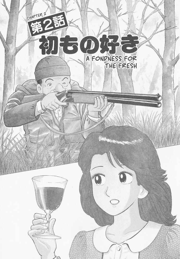 Oishinbo Chapter 230 - Page 1
