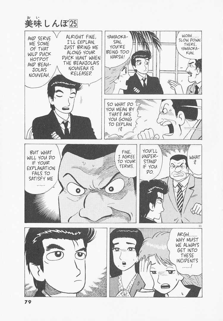 Oishinbo Chapter 230 - Page 11
