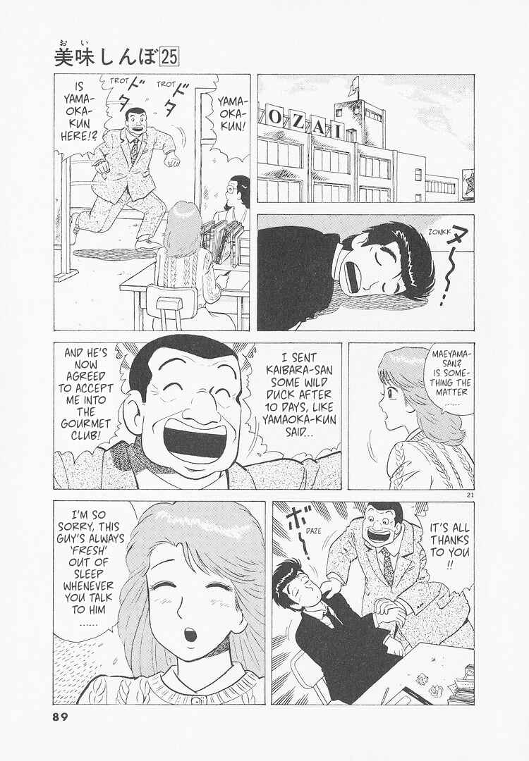 Oishinbo Chapter 230 - Page 21