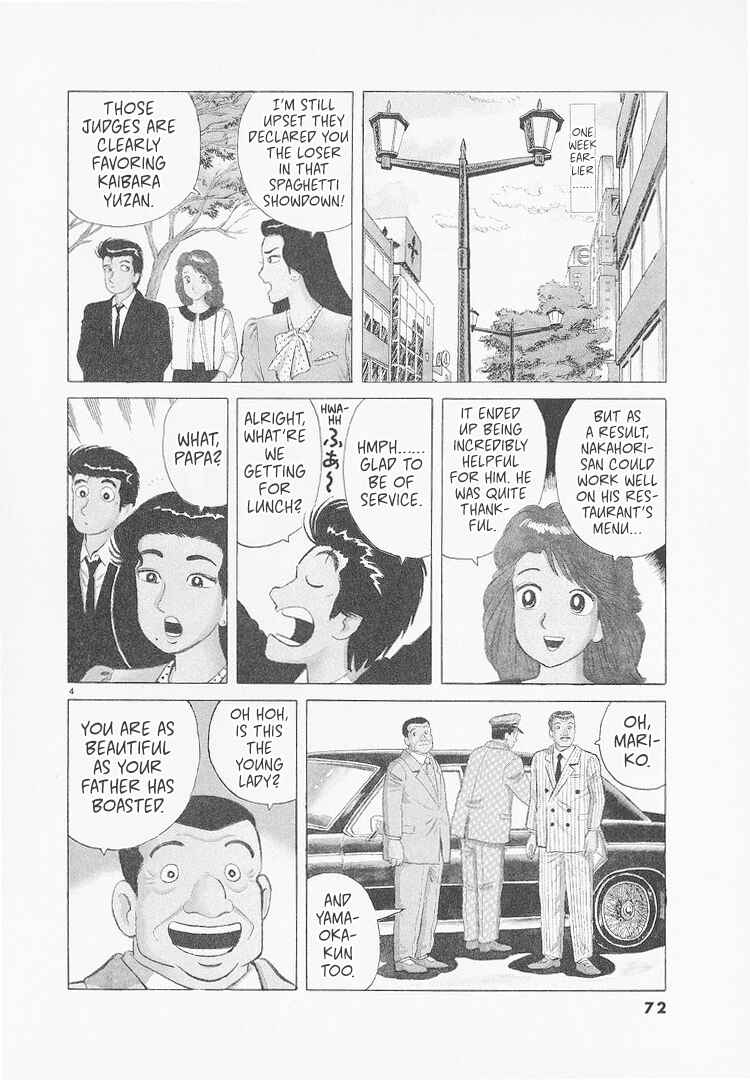 Oishinbo Chapter 230 - Page 4