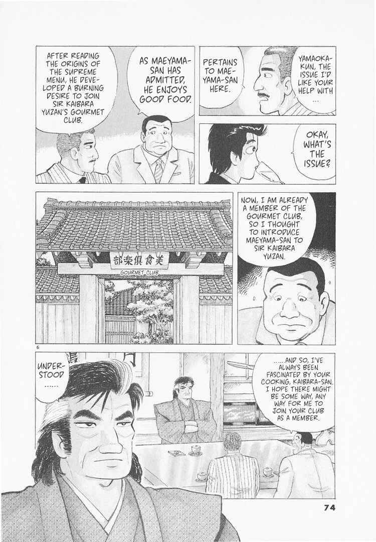 Oishinbo Chapter 230 - Page 6