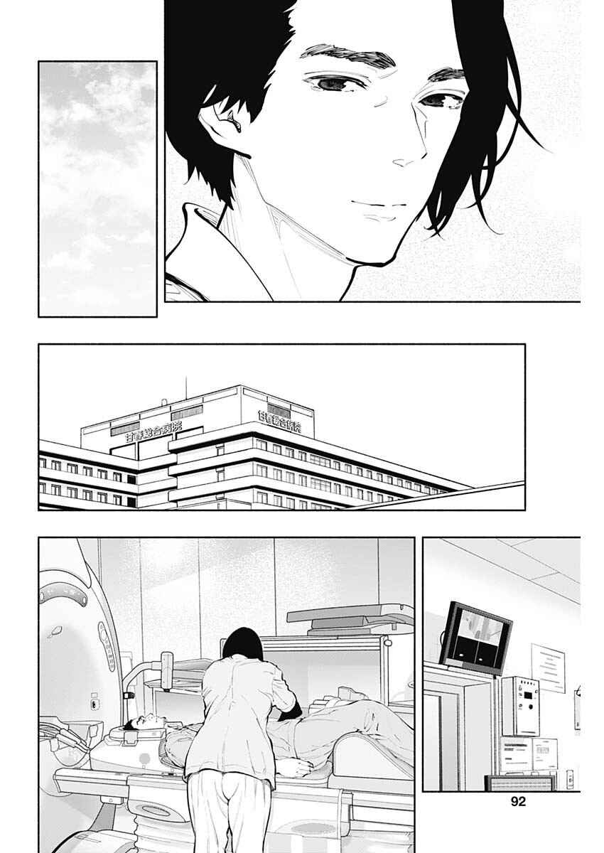 Radiation House Chapter 79 - Page 14