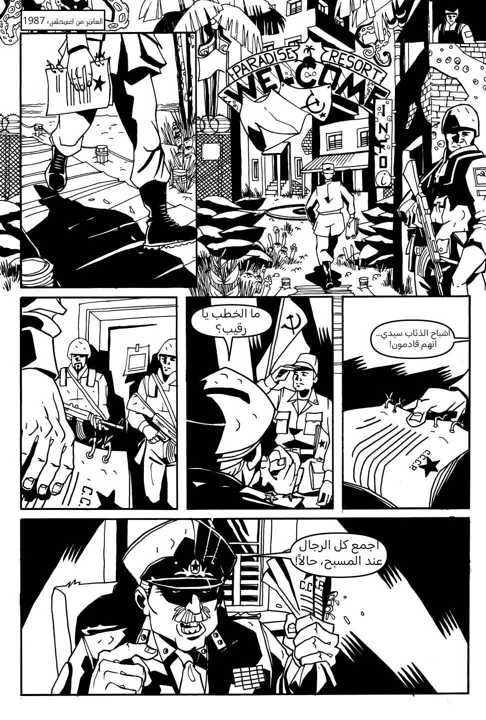Hotline Miami 2 - Wrong Number Digital Comic Chapter 5 - Page 3