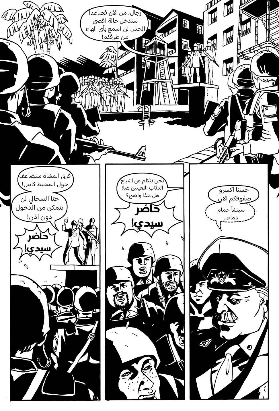 Hotline Miami 2 - Wrong Number Digital Comic Chapter 5 - Page 4