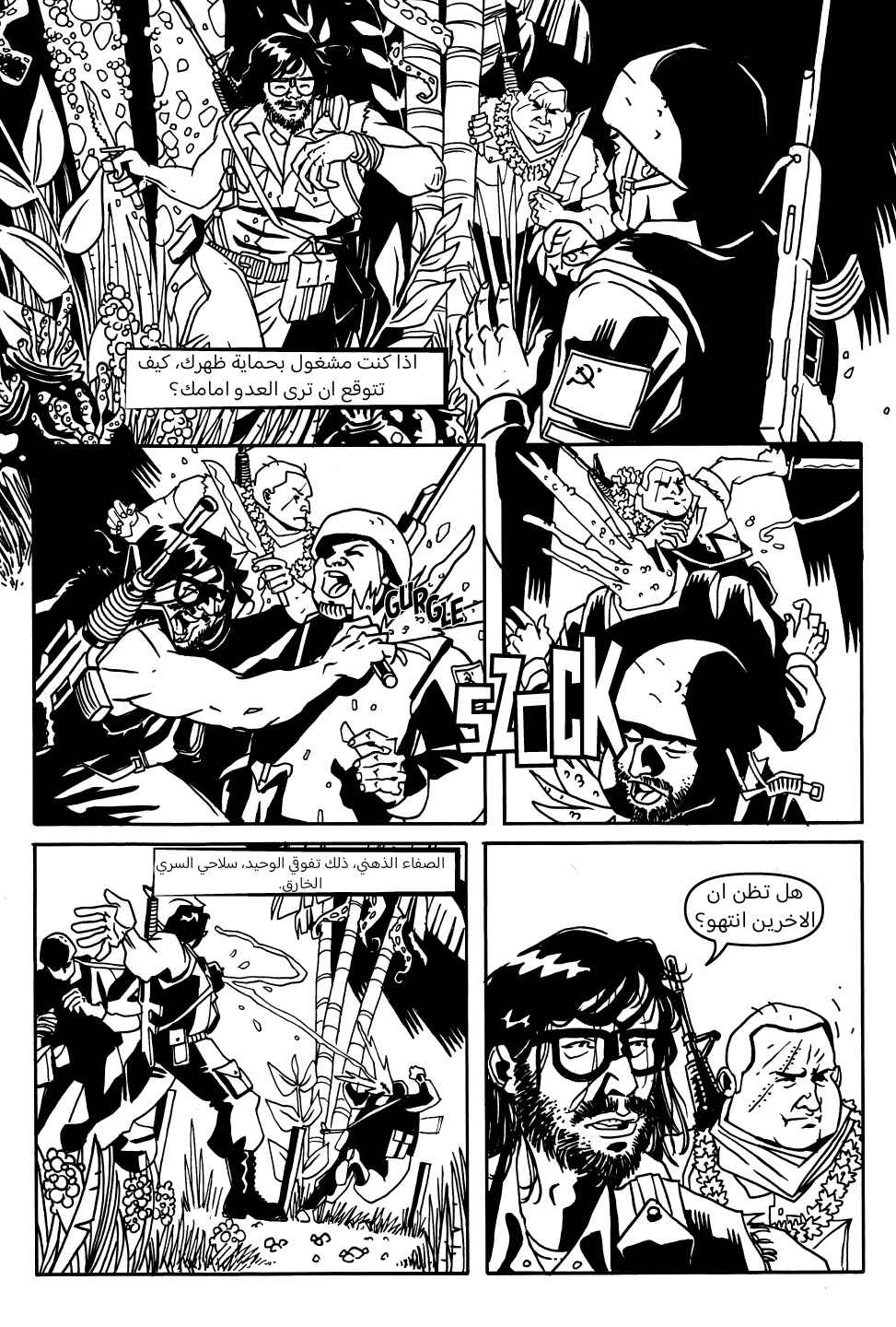 Hotline Miami 2 - Wrong Number Digital Comic Chapter 5 - Page 8