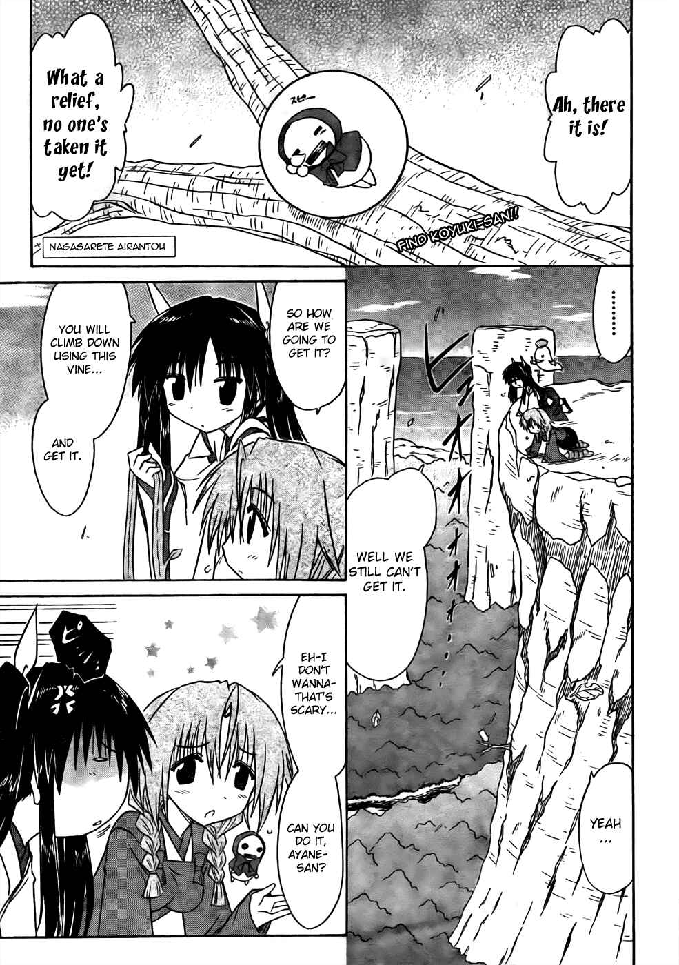 Nagasarete Airantou Chapter 94 - Page 1