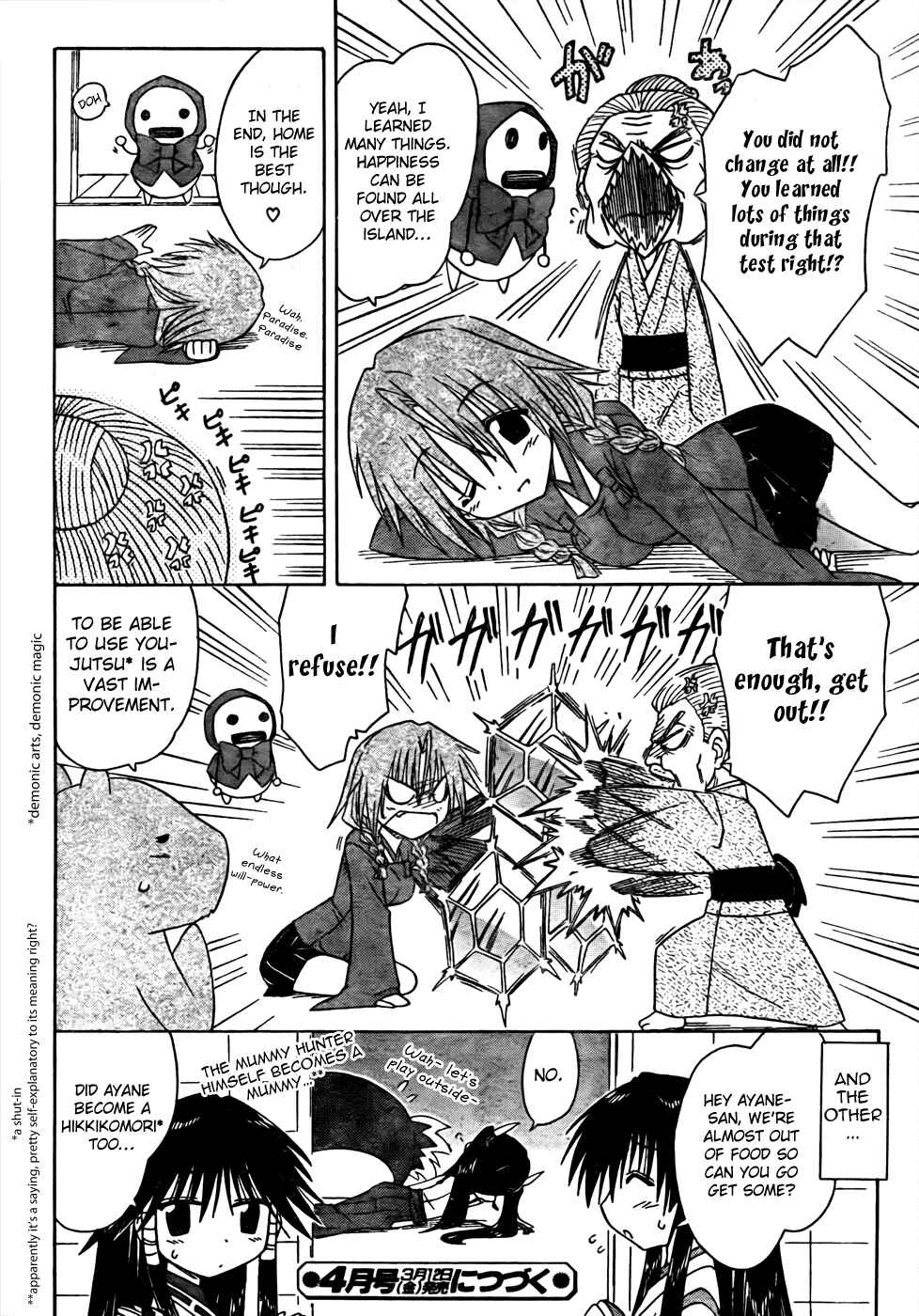 Nagasarete Airantou Chapter 94 - Page 26
