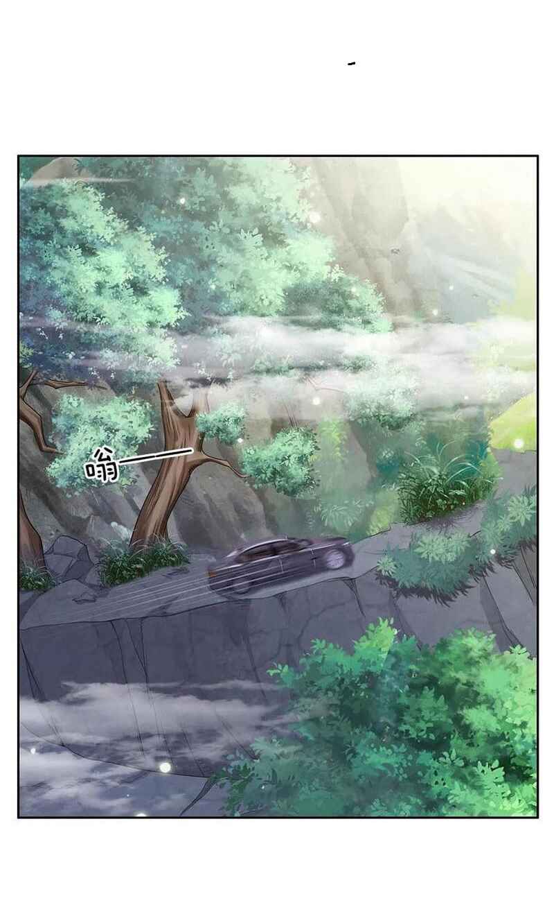 Wǒ Shì Dà Xiānzūn Chapter 84 - Page 1