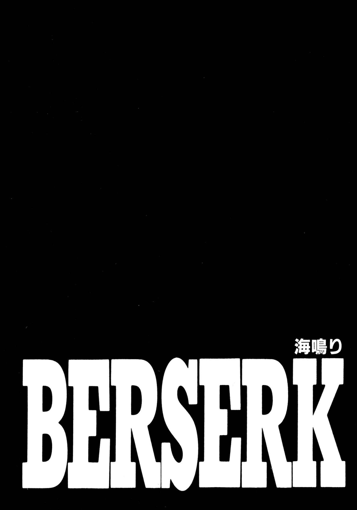 Berserk Chapter 241 - Page 21