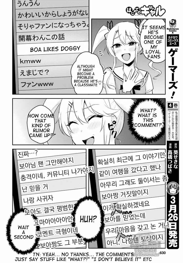 Hajimete no Gal Chapter 53 - Page 2