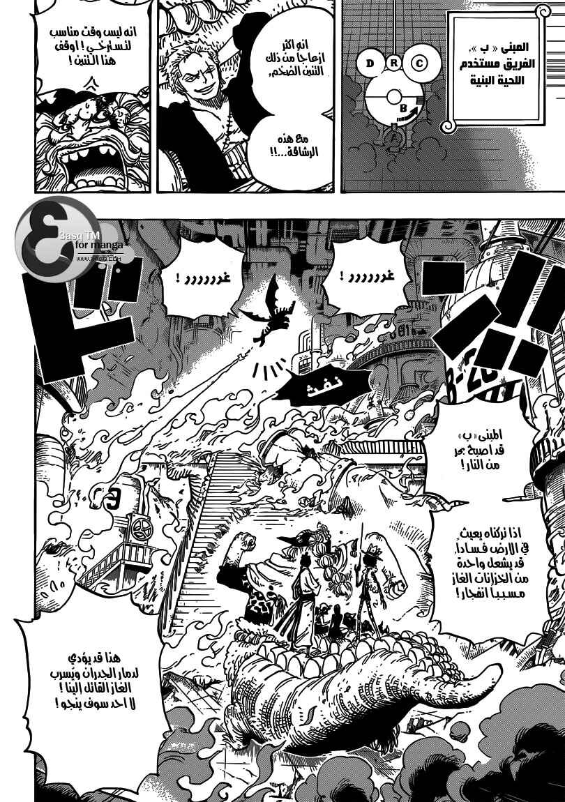 One Piece Chapter 682 - Page 11