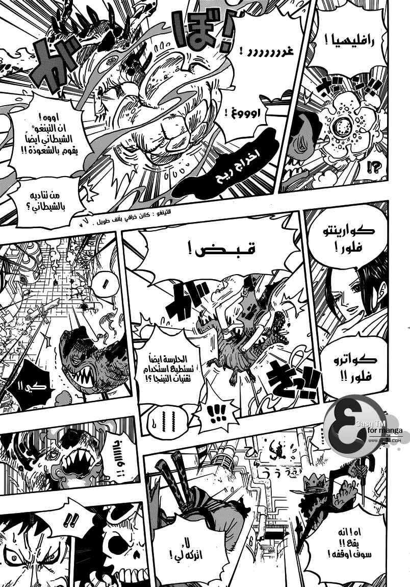 One Piece Chapter 682 - Page 14