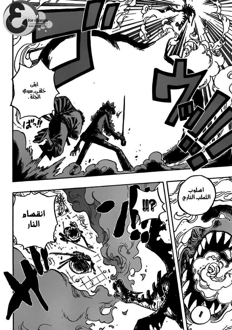 One Piece Chapter 682 - Page 15