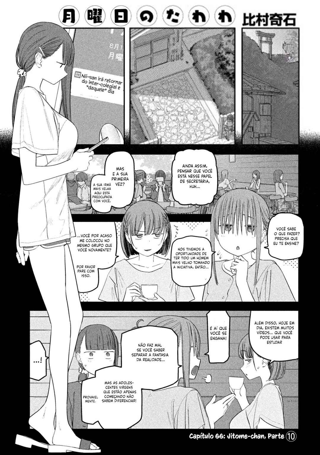 Getsuyoubi no Tawawa Chapter 66 - Page 2