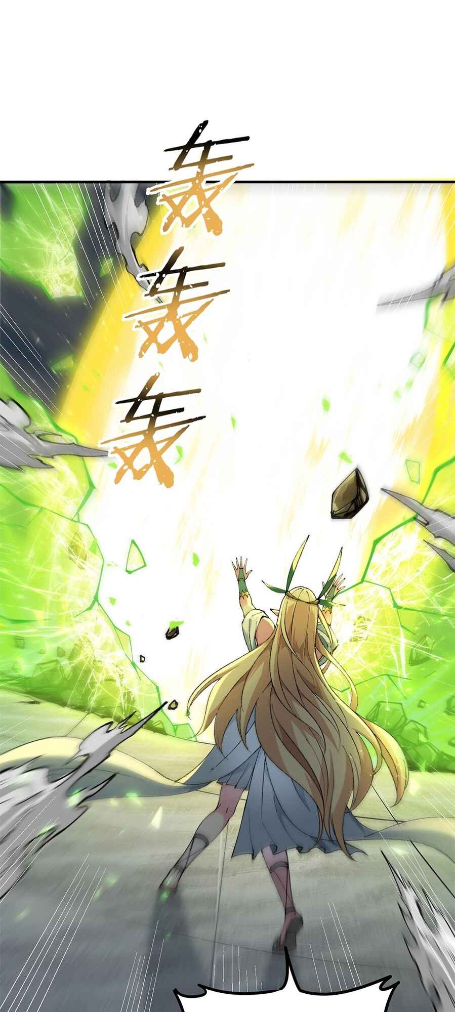 The Heavenly Path Is Not Stupid Chapter 18 - Page 74