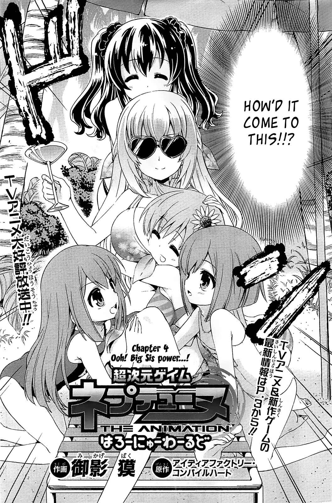 Choujigen Game Neptune: The Animation - Hello New World Chapter 4 - Page 2