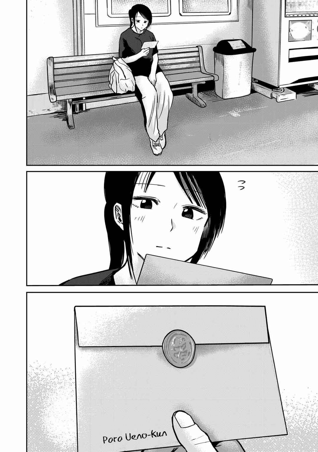 Ueno-kun wa Kaihatsuzumi Chapter 47 - Page 4
