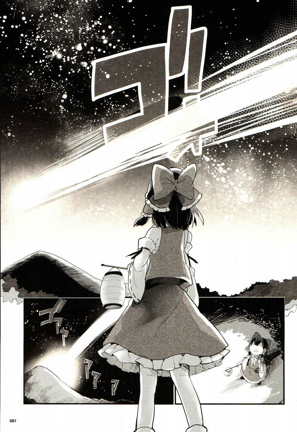 Touhou Ibara Kasen ~ Wild and Horned Hermit. Chapter 25 - Page 3