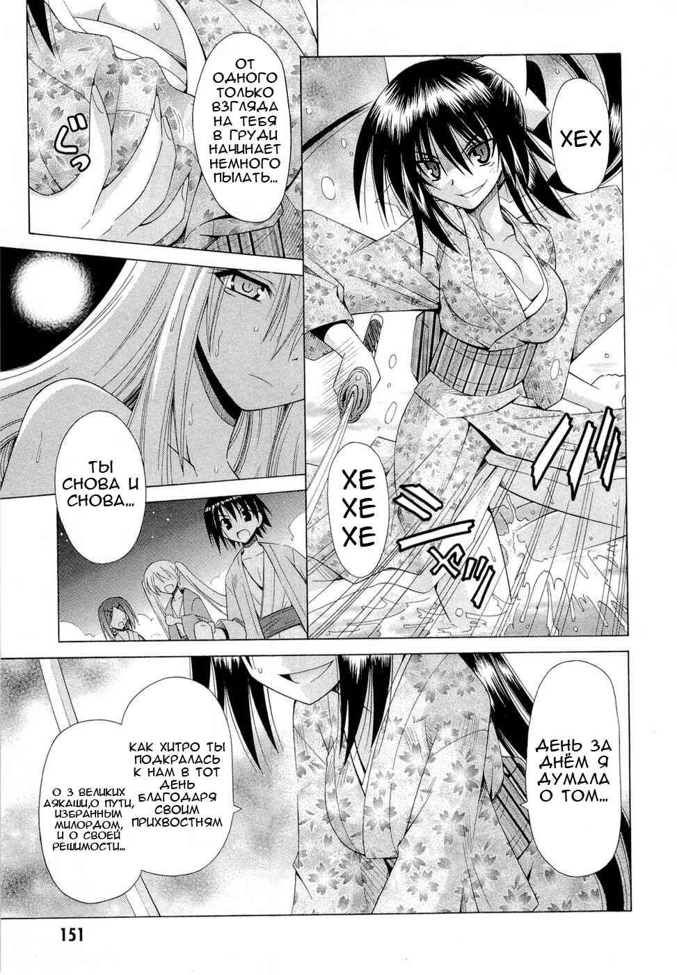 Omamori Himari Chapter 42 - Page 14