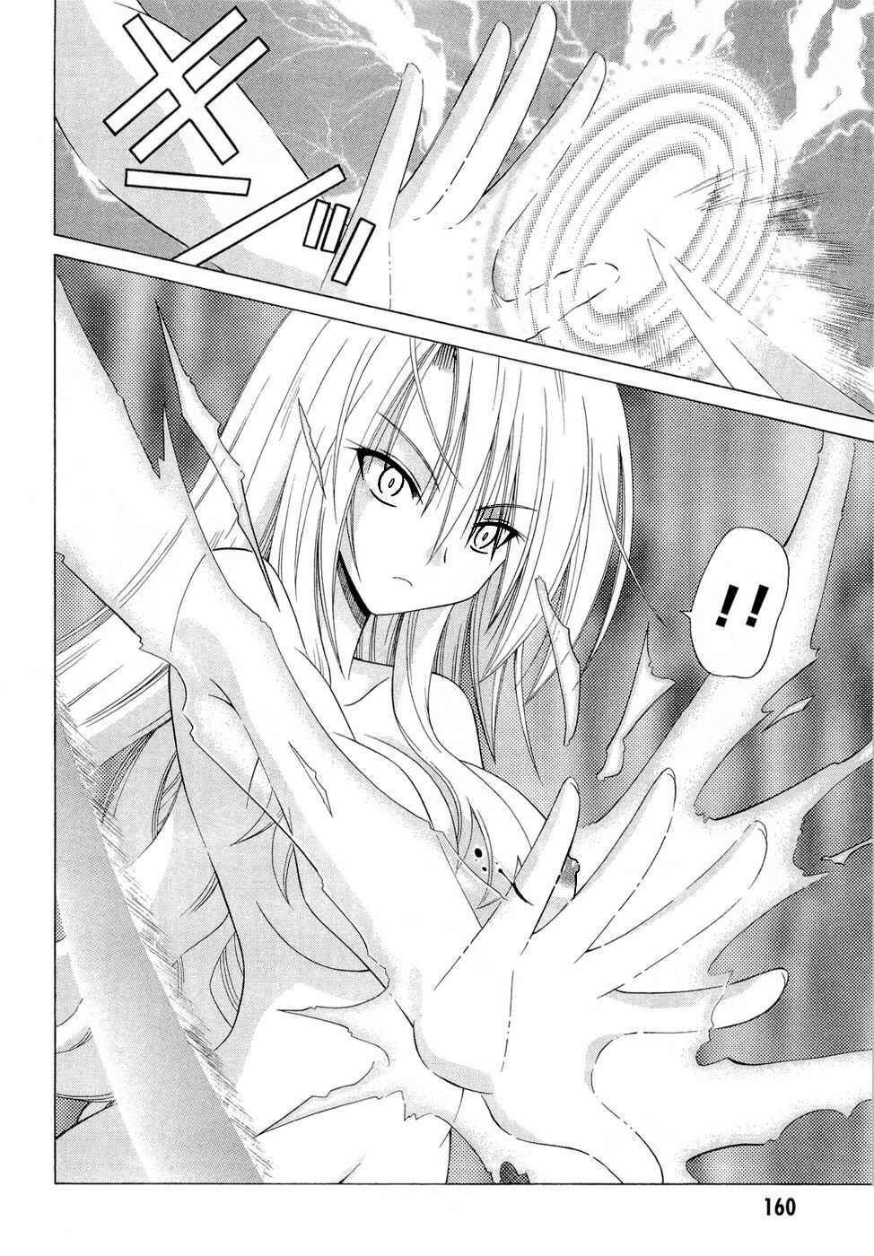 Omamori Himari Chapter 42 - Page 23
