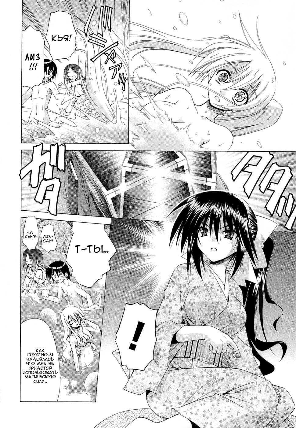 Omamori Himari Chapter 42 - Page 5