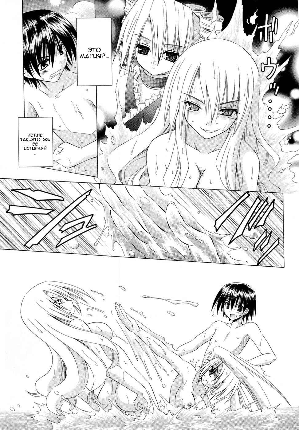 Omamori Himari Chapter 42 - Page 6